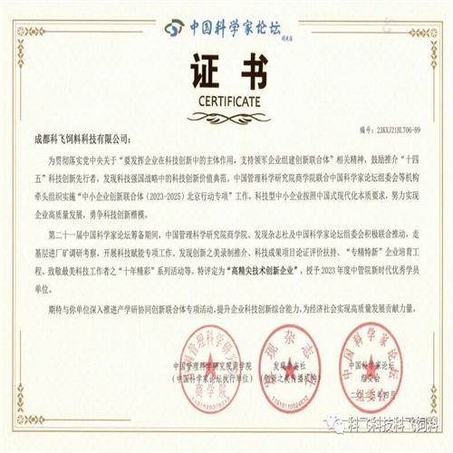 熱烈祝賀公司榮獲“高精尖技術創(chuàng)新企業(yè)”稱號！